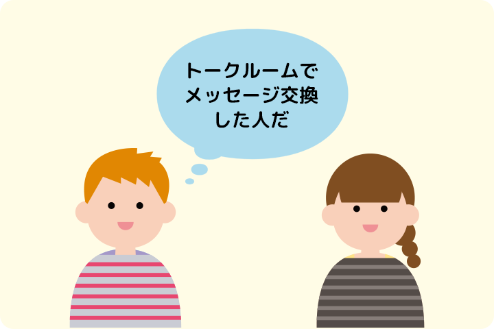 全員の異性の方と1対1でプロフィールトーク